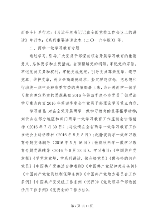 党员干部理论学习资料范文.docx