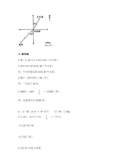 冀教版小升初数学模拟试卷带答案（能力提升）.docx