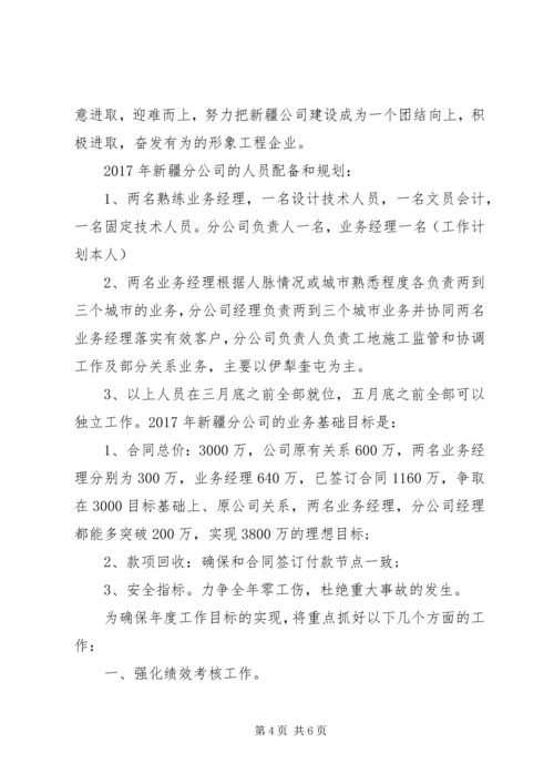 篇一：办公室文员XX年年度总结及XX年工作计划 (2).docx