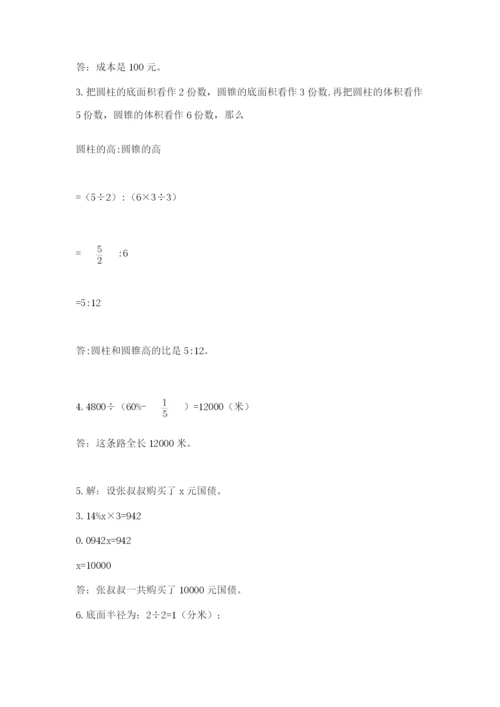 海南省【小升初】2023年小升初数学试卷（综合卷）.docx