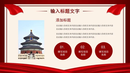 简约红色撸起袖子加油干入党宣传PPT模板