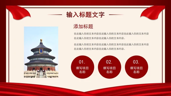 简约红色撸起袖子加油干入党宣传PPT模板