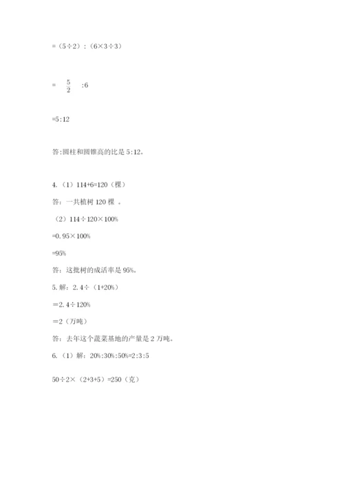 最新版贵州省贵阳市小升初数学试卷及完整答案【易错题】.docx