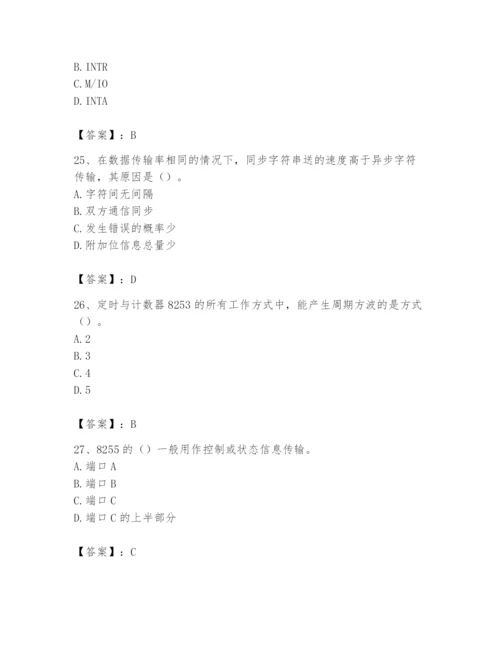 2024年国家电网招聘之自动控制类题库及答案【精品】.docx