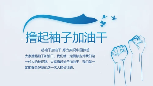 蓝色党支部年终工作计划述职报告PPT