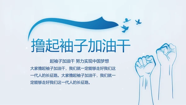 蓝色党支部年终工作计划述职报告PPT