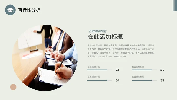 莫兰迪配色简约形状博士帽翘边翻页效果大学生毕业答辩通用模板PPT毕业答辩1