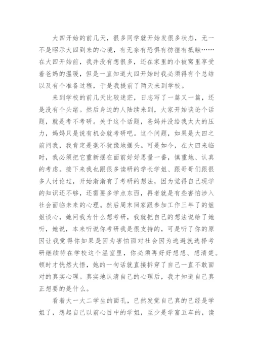 发展党员写思想汇报8篇.docx