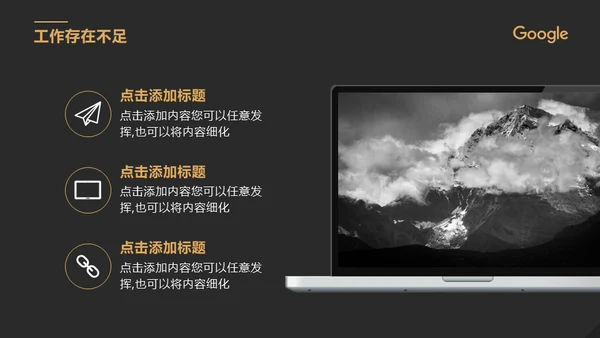 高端商务质感商业计划书通用PPT模板