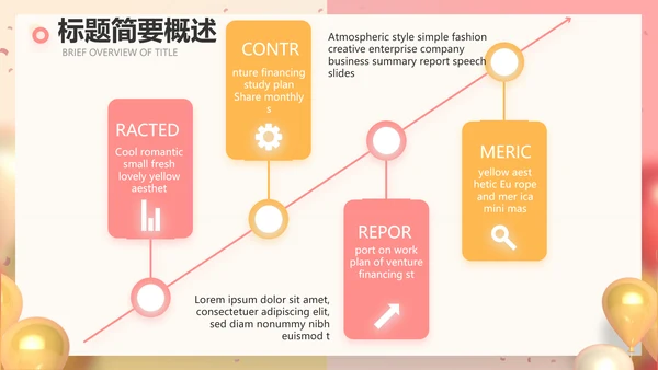 活动营销方案销售策划动态PPT模板