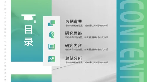 钢笔书写博士毕业答辩通用PPT模板