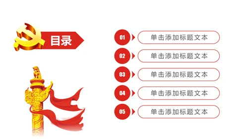简约大气党政党建设述职报告动态PPT