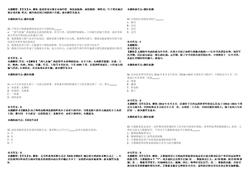 江苏苏州市太仓市退休人员社会化服务管理中心招聘8人模拟卷附答案解析第525期