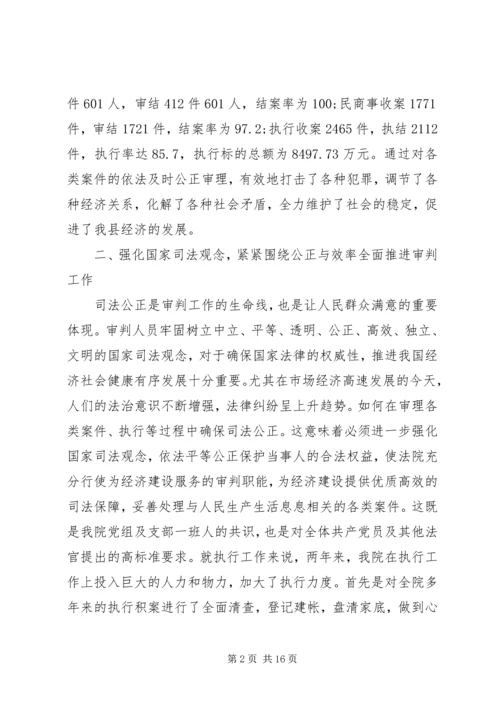 法院先进党支部事迹材料 (5).docx