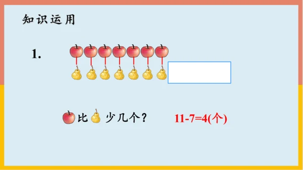专题02：100以内的加法和减法（复习课件）-2023-2024二年级期末核心考点集训（人教版）(共