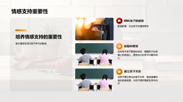 全面发展升学指南