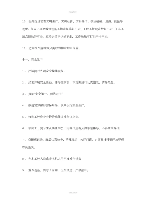 公司生产车间管理规章制度范本.docx