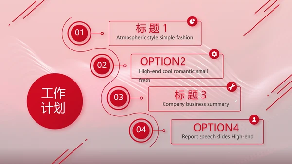 红色品牌签约仪式启动大会战略合作策划PPT