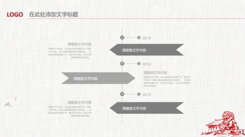 中国风清新党风廉政荷花莲花廉洁清廉PPT
