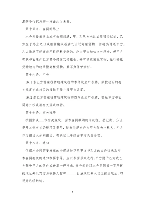 详细的厂房租赁合同范文模板三篇.docx