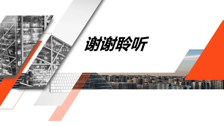 高端大气公司介绍企业文化宣传PPT模版