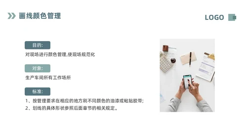 深色简约现场6S目视化改善PPT模板宣传PPT动态PPT6S管理培训