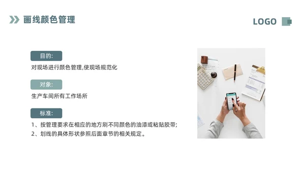 深色简约现场6S目视化改善PPT模板宣传PPT动态PPT6S管理培训