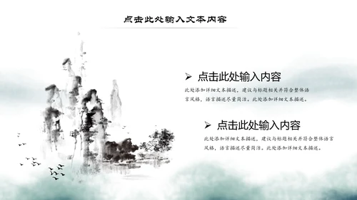 中国风古学文化国学经典国学文化PPT模板