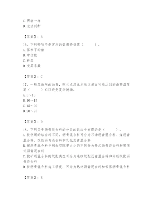 2024年材料员之材料员基础知识题库附答案（精练）.docx