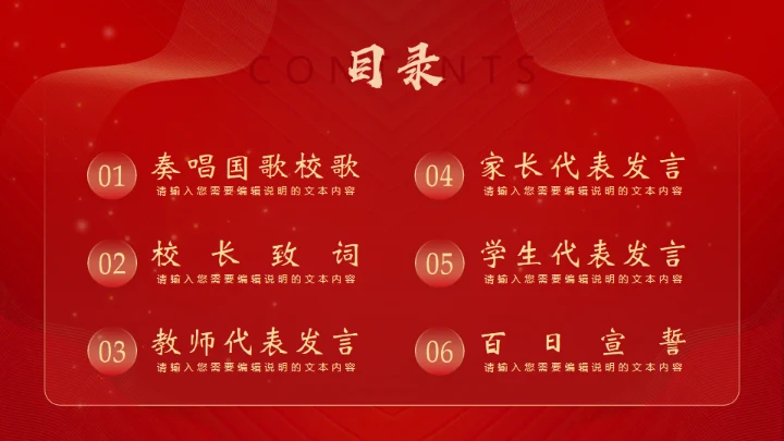 中考高考努力红色背景钢笔通用PPT模板