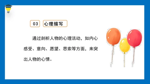 统编版语文五年级下册 第四单元 习作四：他（）了 课件
