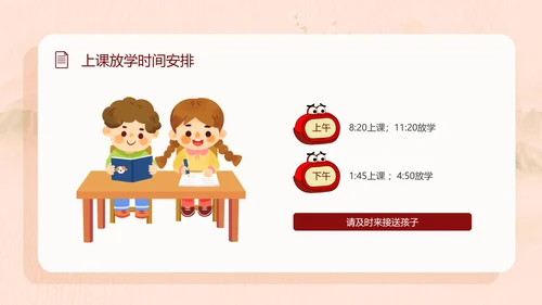 学校双减家长会教育PPT模板