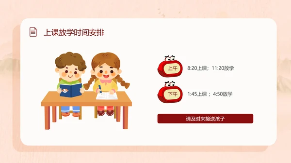 学校双减家长会教育PPT模板