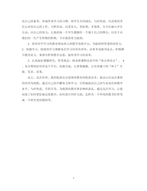精编之国培计划培训总结范文.docx