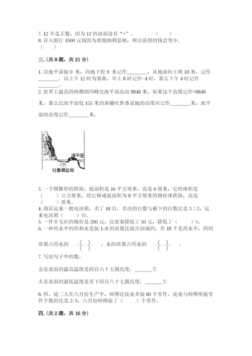 浙教版数学小升初模拟试卷【实用】.docx