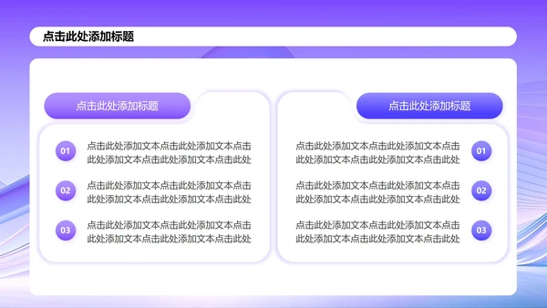 紫色渐变简约风大学生创新创业计划书PPT模板