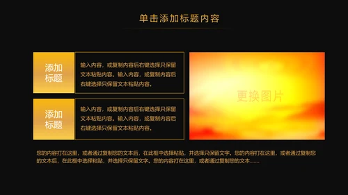 金色大气创业投资金融理财银行保险PPT模板