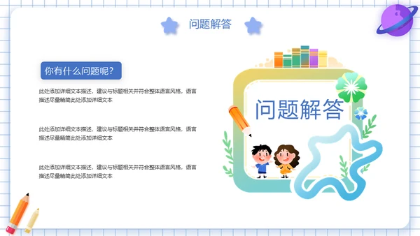 火箭升天通用PPT教学课件