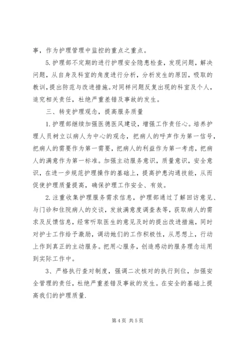 新年医生工作计划范文.docx