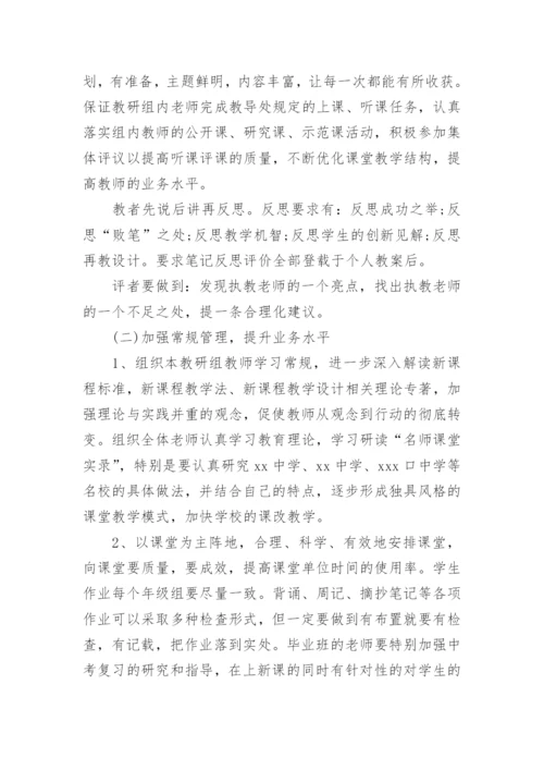 初中语文教学计划.docx