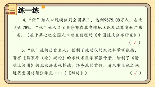 统编版语文五年级下册2024-2025学年度第三单元习作： 学写简单的研究报告（课件）