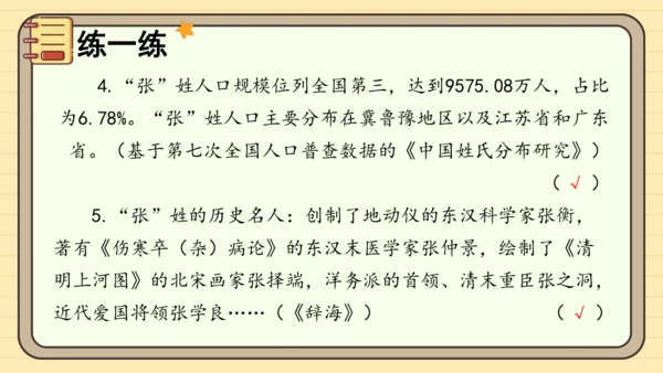 统编版语文五年级下册2024-2025学年度第三单元习作： 学写简单的研究报告（课件）