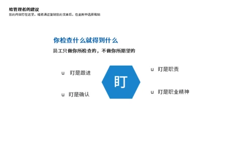 高级企业管理培训团队建设通用PPT模板