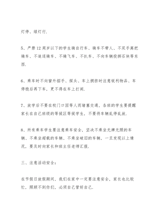 防震减灾安全教育主题演讲稿5篇.docx