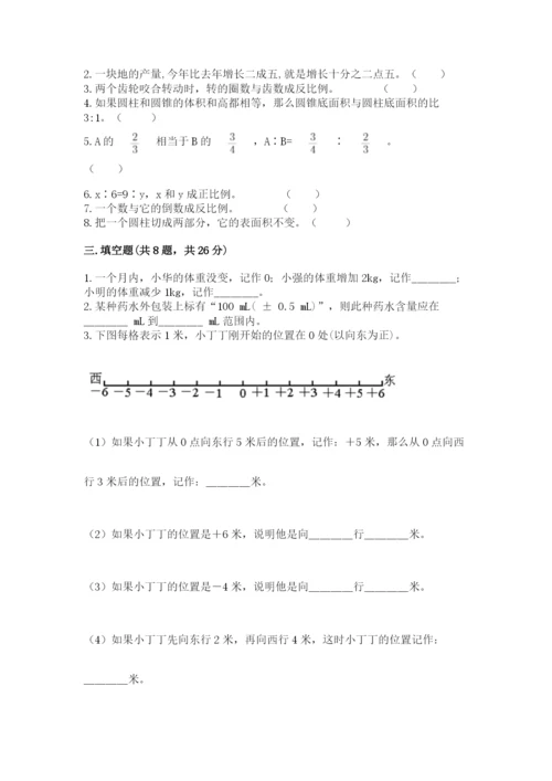 沪教版数学六年级下册期末检测试题含答案【培优b卷】.docx