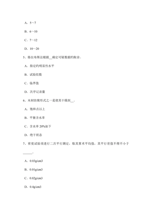 广西上半年公路工程试验检测员沥青混合材料试题.docx