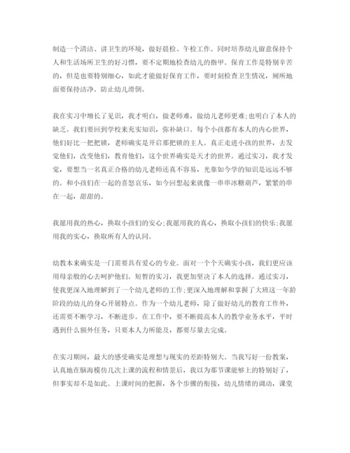 精编年幼师毕业生实习自我鉴定参考范文.docx