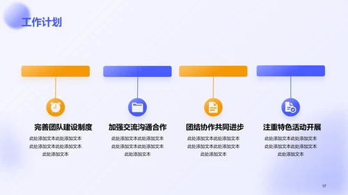 蓝色创意3D学生会竞聘述职PPT