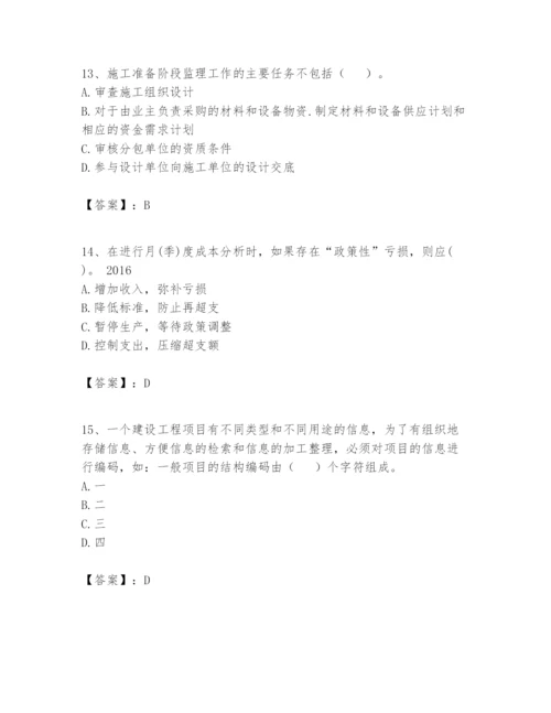 2024年一级建造师之一建建设工程项目管理题库精品【考试直接用】.docx