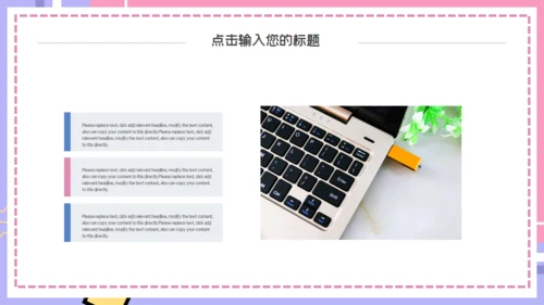 自我介绍通用PPT模板